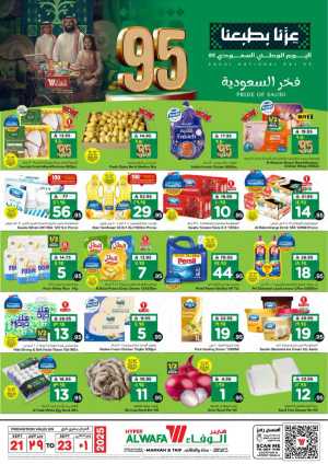 National Day Offers – Don’t Miss Out In Al Wafa Hypermarket Makkah,Taif